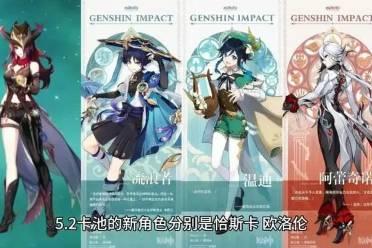 原神复刻爆料最新,神秘角色即将回归，全新冒险篇章即将开启！